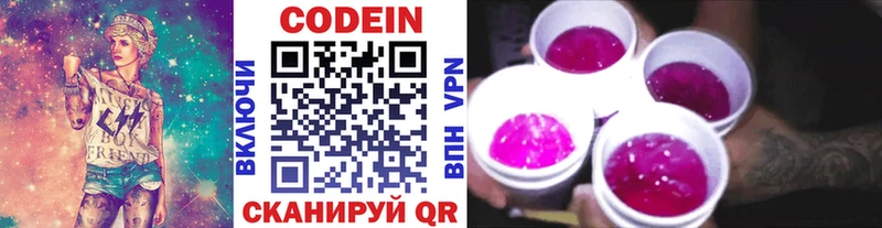 omg ССЫЛКА Белоозёрский Codein напиток Lean (лин) закладка