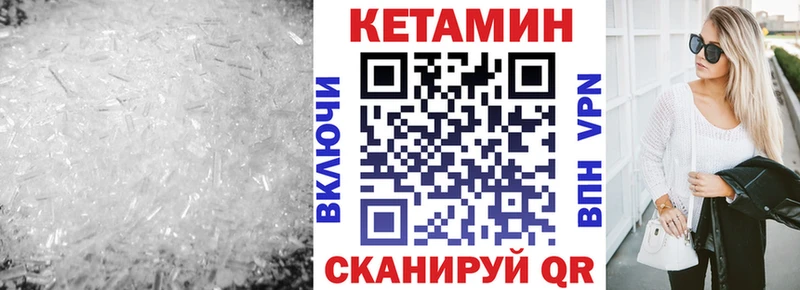КЕТАМИН VHQ  цены   это телеграм  Белоозёрский 